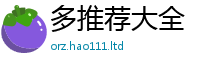 2025新澳天天正版免费观看便二四六香香资料期期准用途